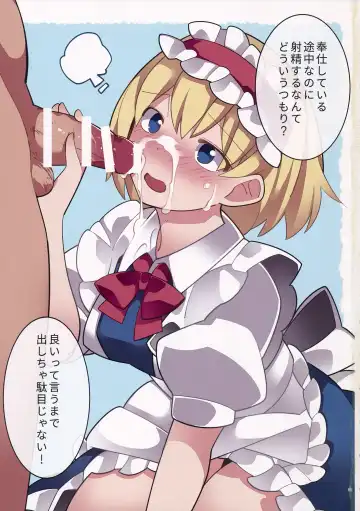 [Hammer] Maid-san Salad Bowl Fhentai - Page 2