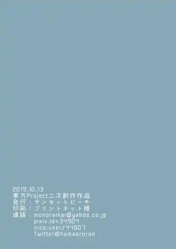 [Hammer] Maid-san Salad Bowl Fhentai - Page 21