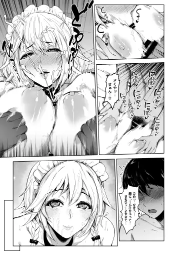 [Mayonaka Taroupho] Izayoi Sakuya wa Yuzuranai Fhentai - Page 11