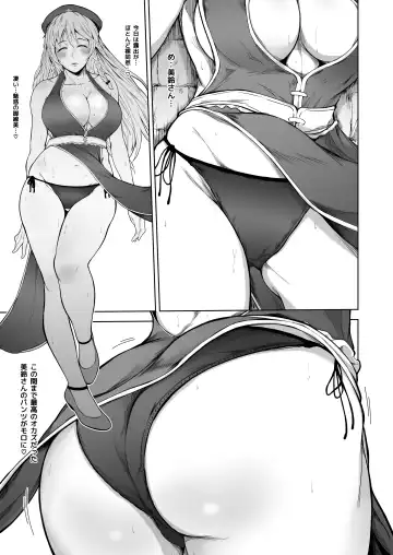 [Mayonaka Taroupho] Izayoi Sakuya wa Yuzuranai Fhentai - Page 13