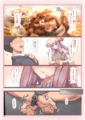 [Ouma Tokiichi] Shinkon Patchouli wa Manzoku Dekinai Fhentai - Page 4
