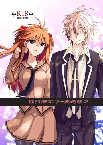 Read [Kasai Ema] Datenroku Eva Sairokushuu 2 - Fhentai