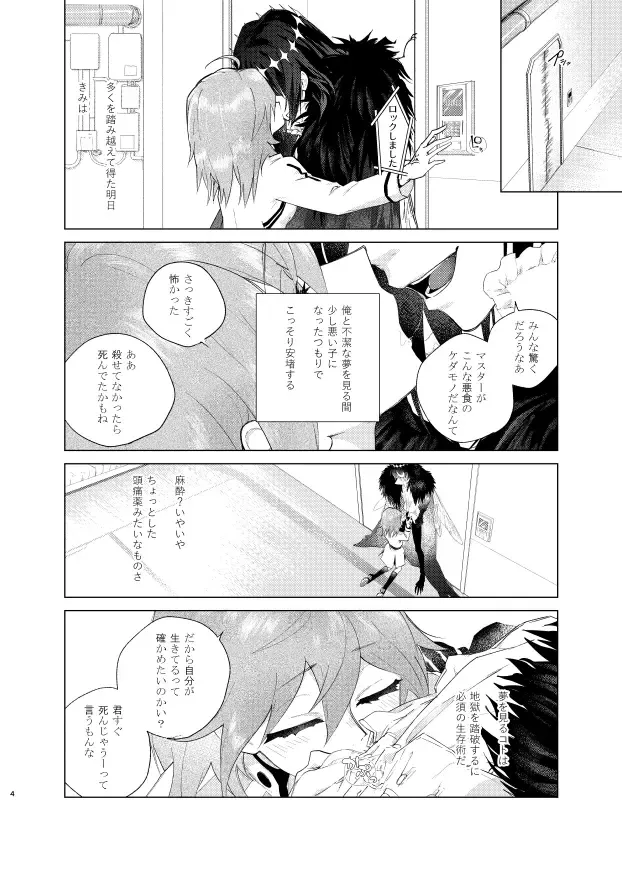 [Konka] Show me Love Fhentai - Page 11