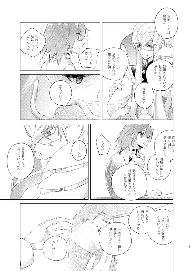 [Konka] Show me Love Fhentai - Page 20