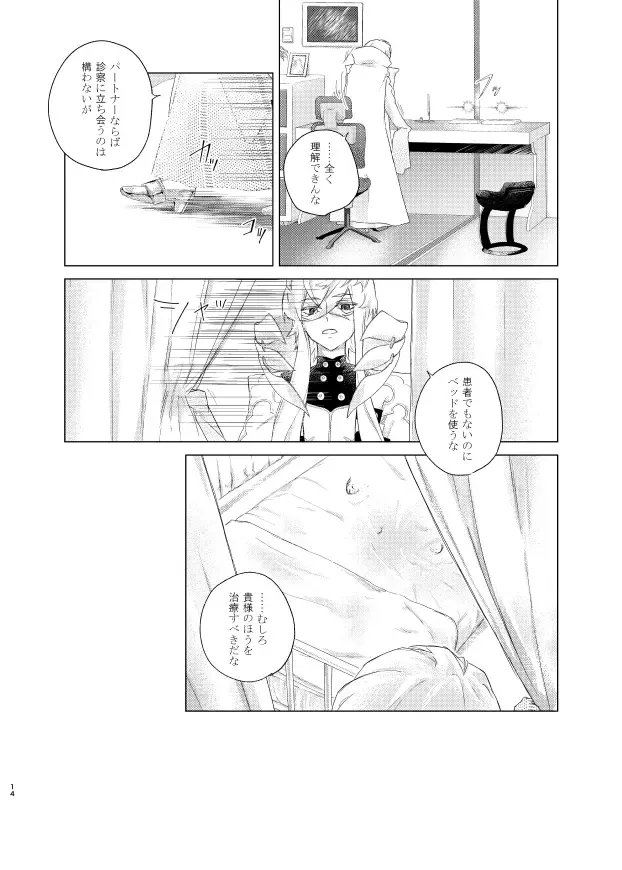 [Konka] Show me Love Fhentai - Page 21