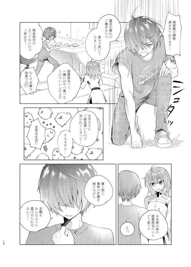 [Konka] Show me Love Fhentai - Page 23