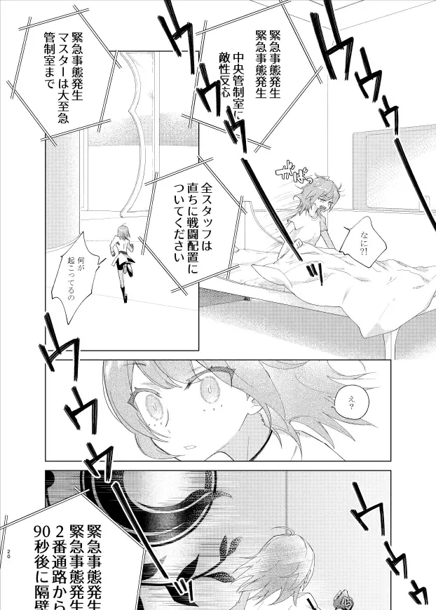 [Konka] Show me Love Fhentai - Page 26