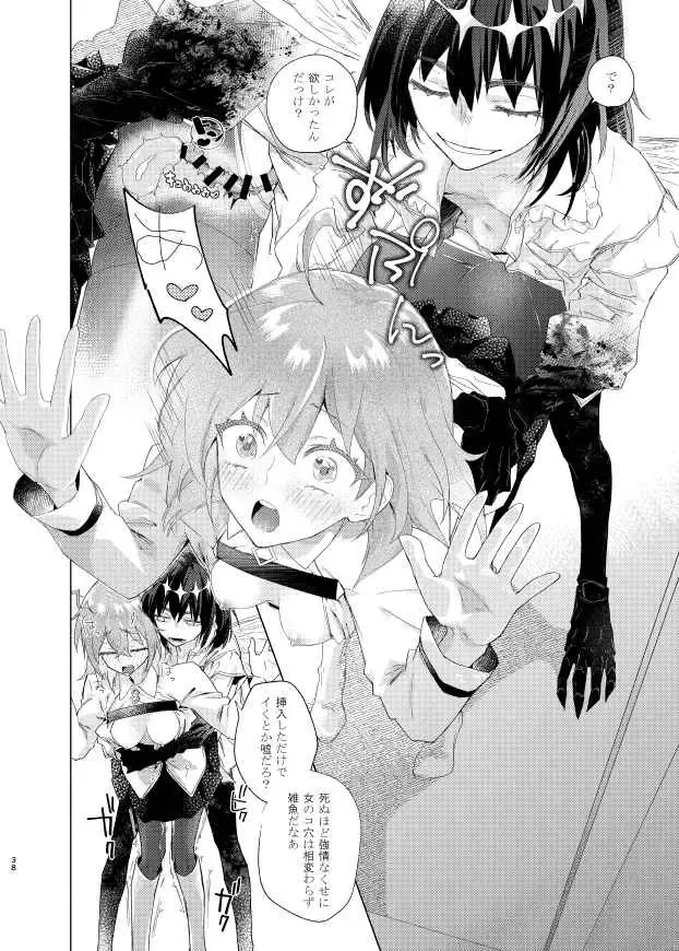 [Konka] Show me Love Fhentai - Page 6