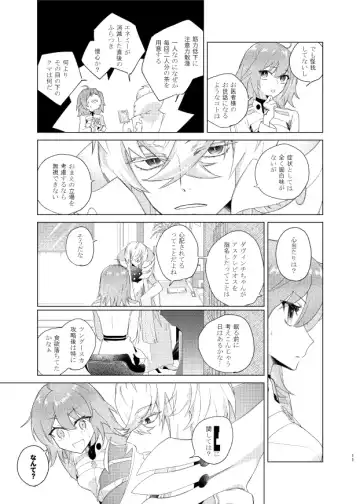 [Konka] Show me Love Fhentai - Page 18