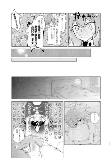 [Konka] Show me Love Fhentai - Page 24