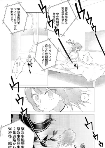 [Konka] Show me Love Fhentai - Page 26