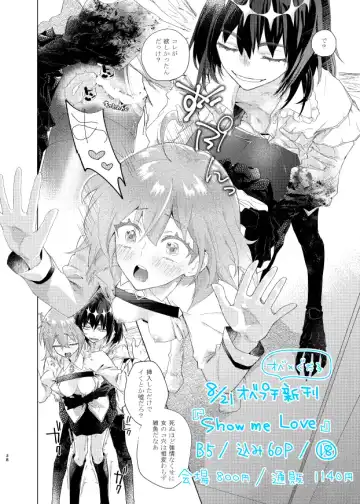 [Konka] Show me Love Fhentai - Page 29