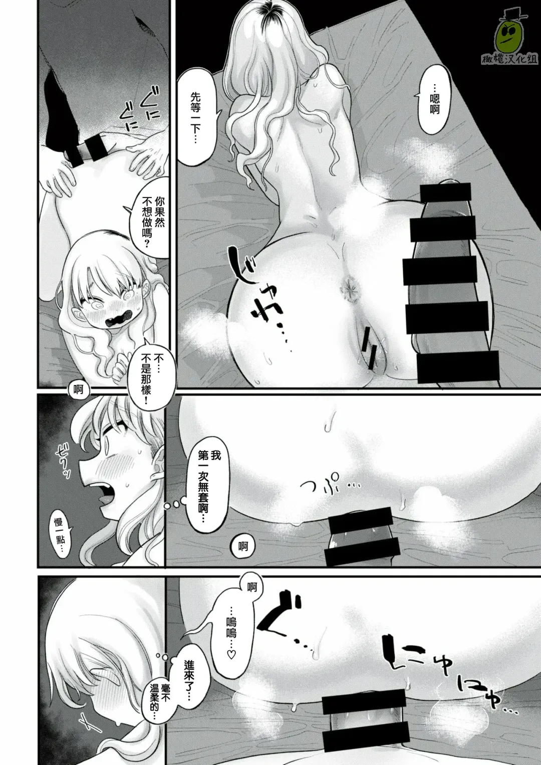 [Idaten Funisuke] Tanin Mitai ni | Like a Stranger Fhentai - Page 14