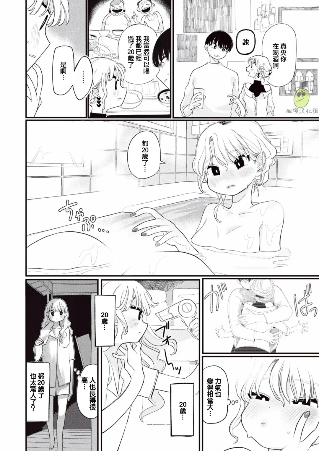 [Idaten Funisuke] Tanin Mitai ni | Like a Stranger Fhentai - Page 4