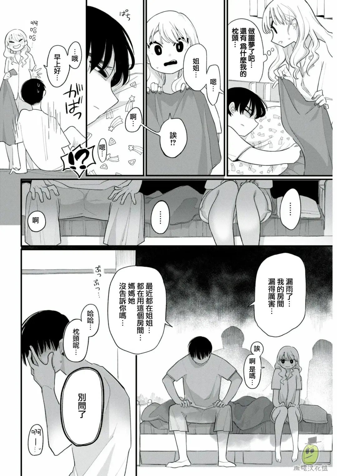 [Idaten Funisuke] Tanin Mitai ni | Like a Stranger Fhentai - Page 6