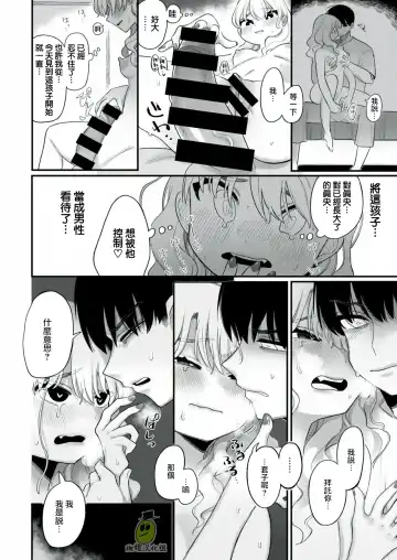 [Idaten Funisuke] Tanin Mitai ni | Like a Stranger Fhentai - Page 12