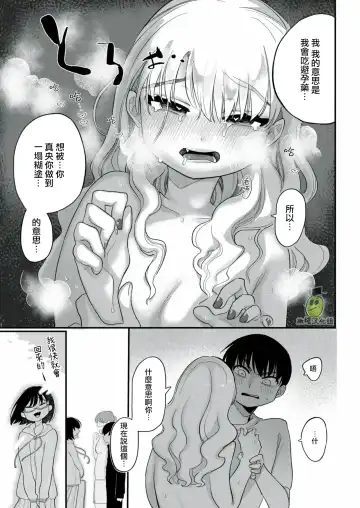 [Idaten Funisuke] Tanin Mitai ni | Like a Stranger Fhentai - Page 13