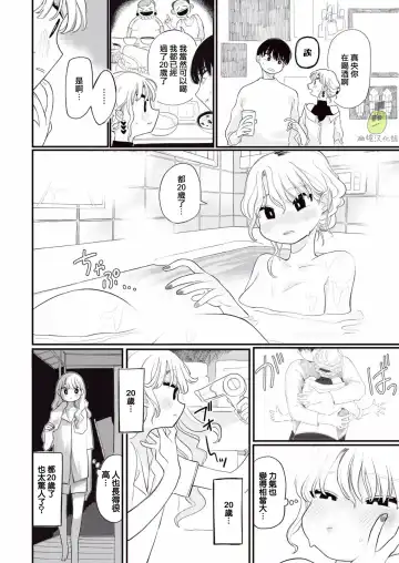 [Idaten Funisuke] Tanin Mitai ni | Like a Stranger Fhentai - Page 4
