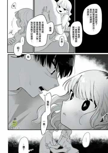 [Idaten Funisuke] Tanin Mitai ni | Like a Stranger Fhentai - Page 8