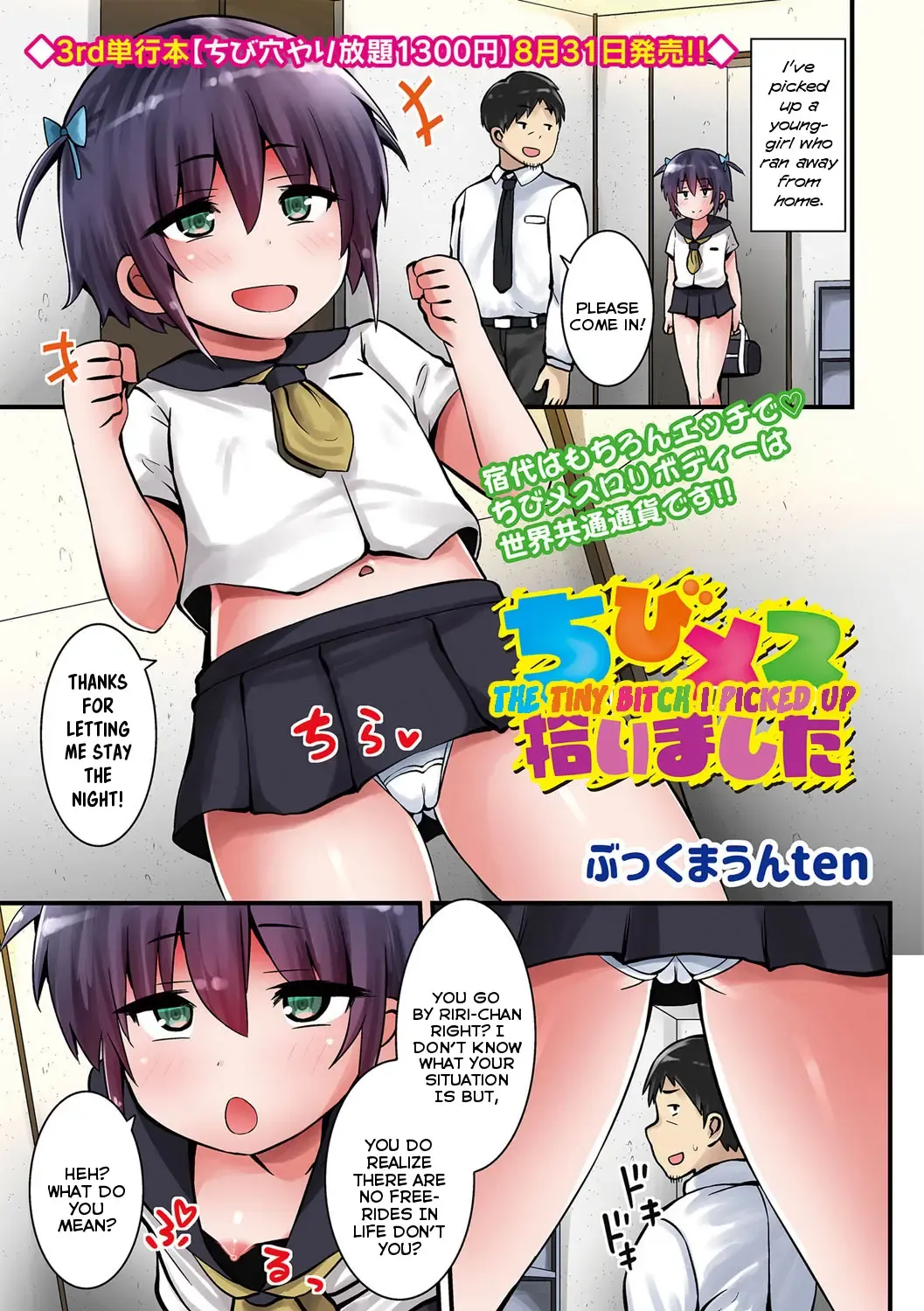 [Bookmoun10] Chibi Mesu Hiroimashita | The Tiny Bitch I Picked Up Fhentai - Page 1