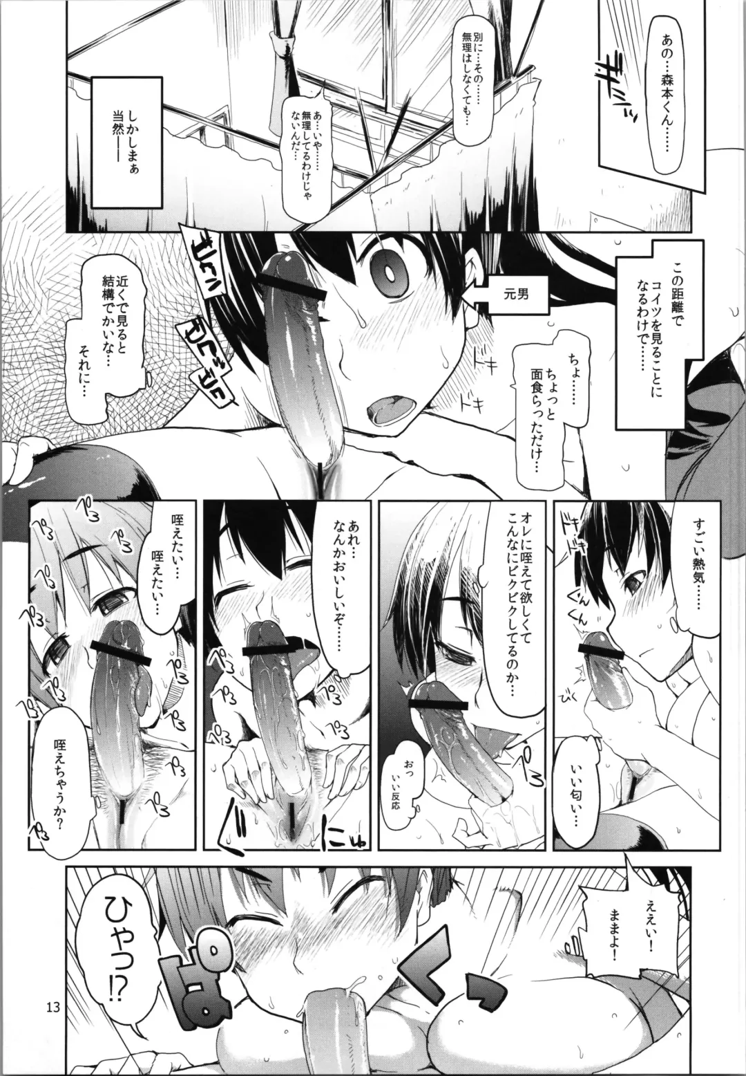 [Ryo - Ryu] Natsuzuka-san no Himitsu. Vol. 2 Mezame Hen Fhentai - Page 15