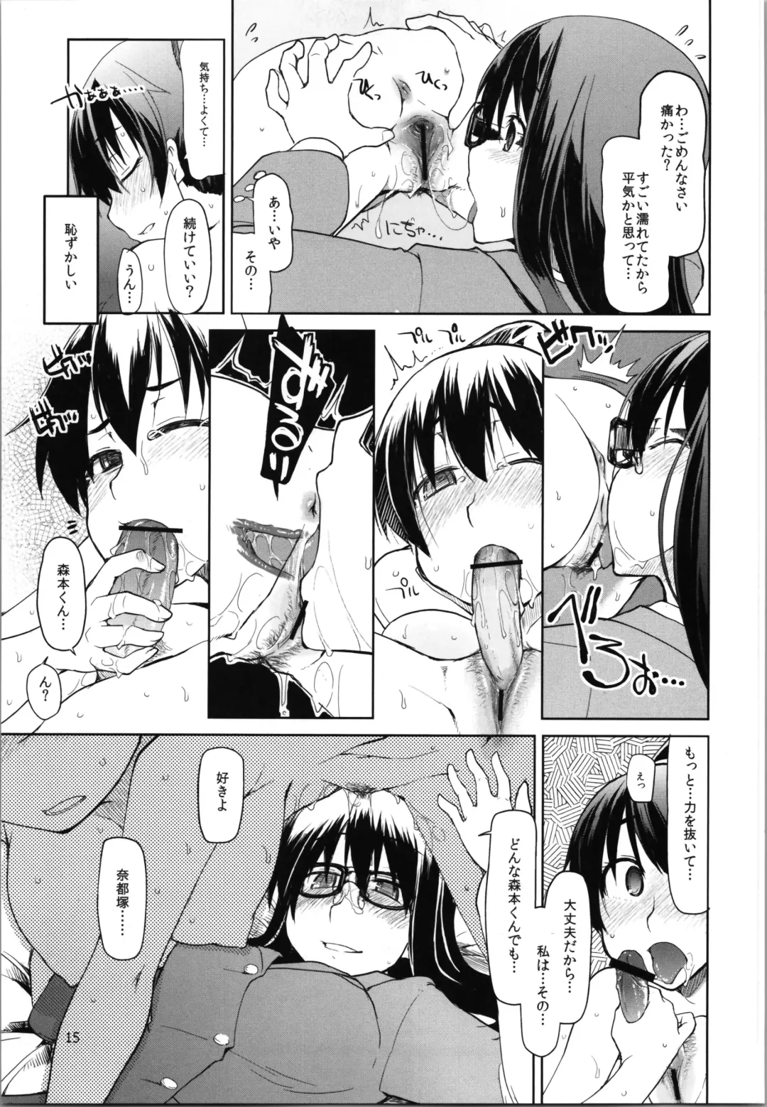 [Ryo - Ryu] Natsuzuka-san no Himitsu. Vol. 2 Mezame Hen Fhentai - Page 17