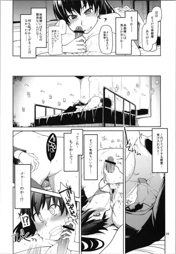 [Ryo - Ryu] Natsuzuka-san no Himitsu. Vol. 2 Mezame Hen Fhentai - Page 18