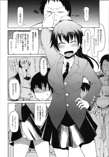 [Ryo - Ryu] Natsuzuka-san no Himitsu. Vol. 2 Mezame Hen Fhentai - Page 4