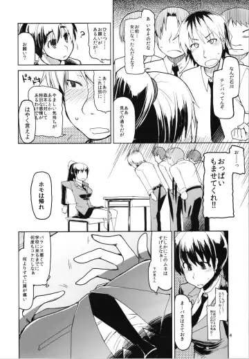 [Ryo - Ryu] Natsuzuka-san no Himitsu. Vol. 2 Mezame Hen Fhentai - Page 6