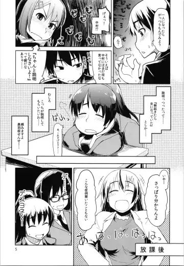 [Ryo - Ryu] Natsuzuka-san no Himitsu. Vol. 2 Mezame Hen Fhentai - Page 7