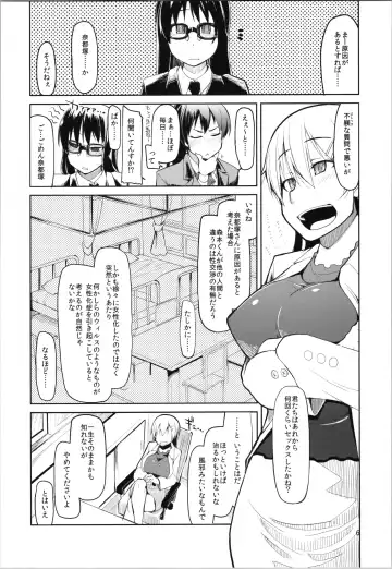 [Ryo - Ryu] Natsuzuka-san no Himitsu. Vol. 2 Mezame Hen Fhentai - Page 8