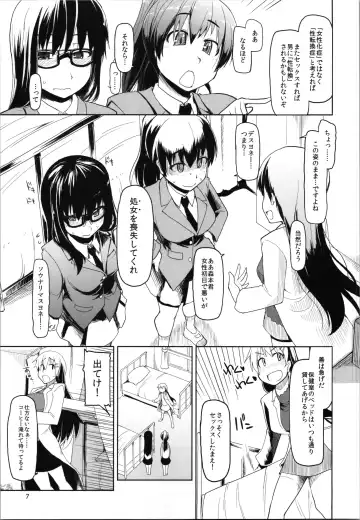 [Ryo - Ryu] Natsuzuka-san no Himitsu. Vol. 2 Mezame Hen Fhentai - Page 9