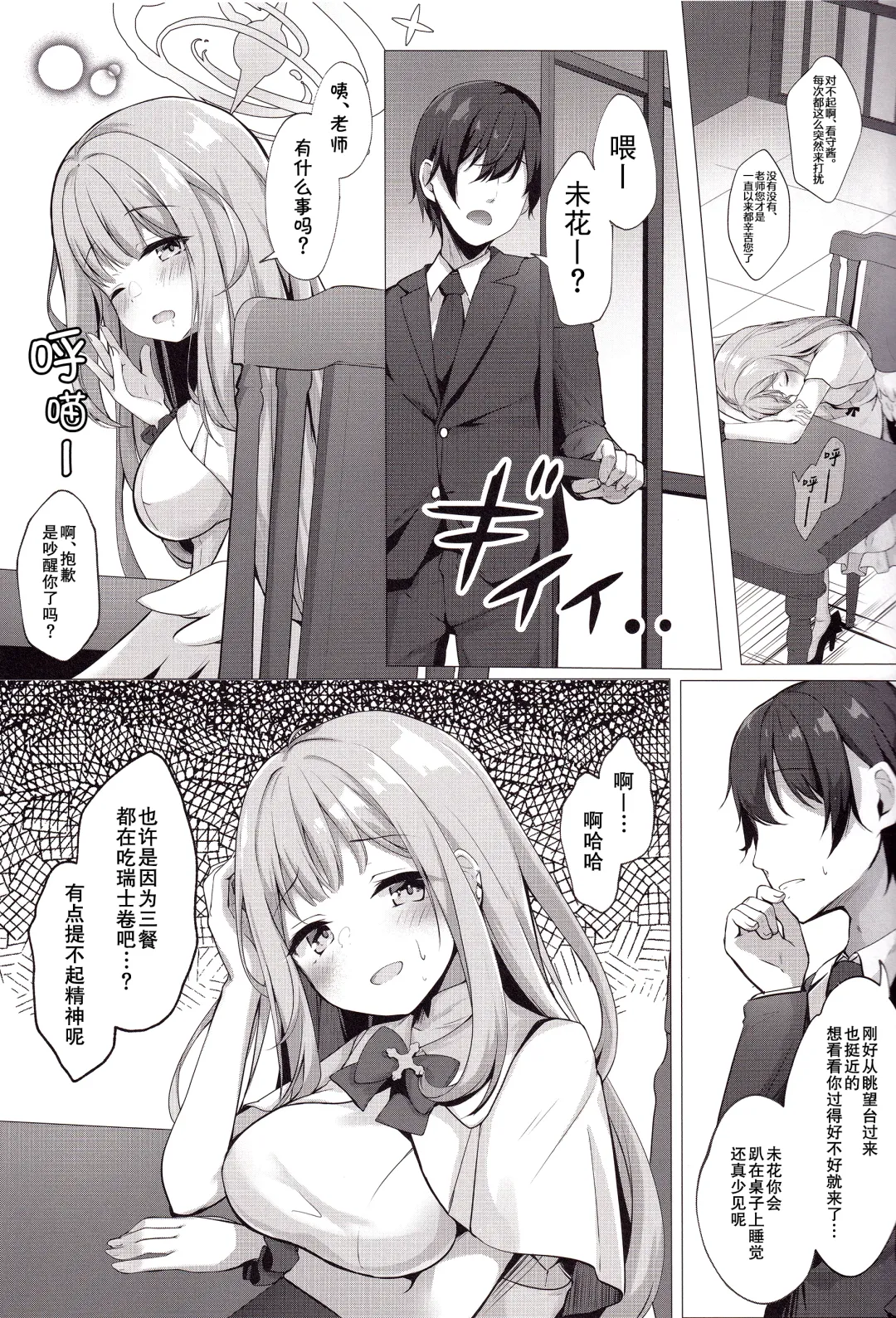 [Kinokomushi] Sensei de, Eiyou Hokyu Shitai naa Fhentai - Page 5