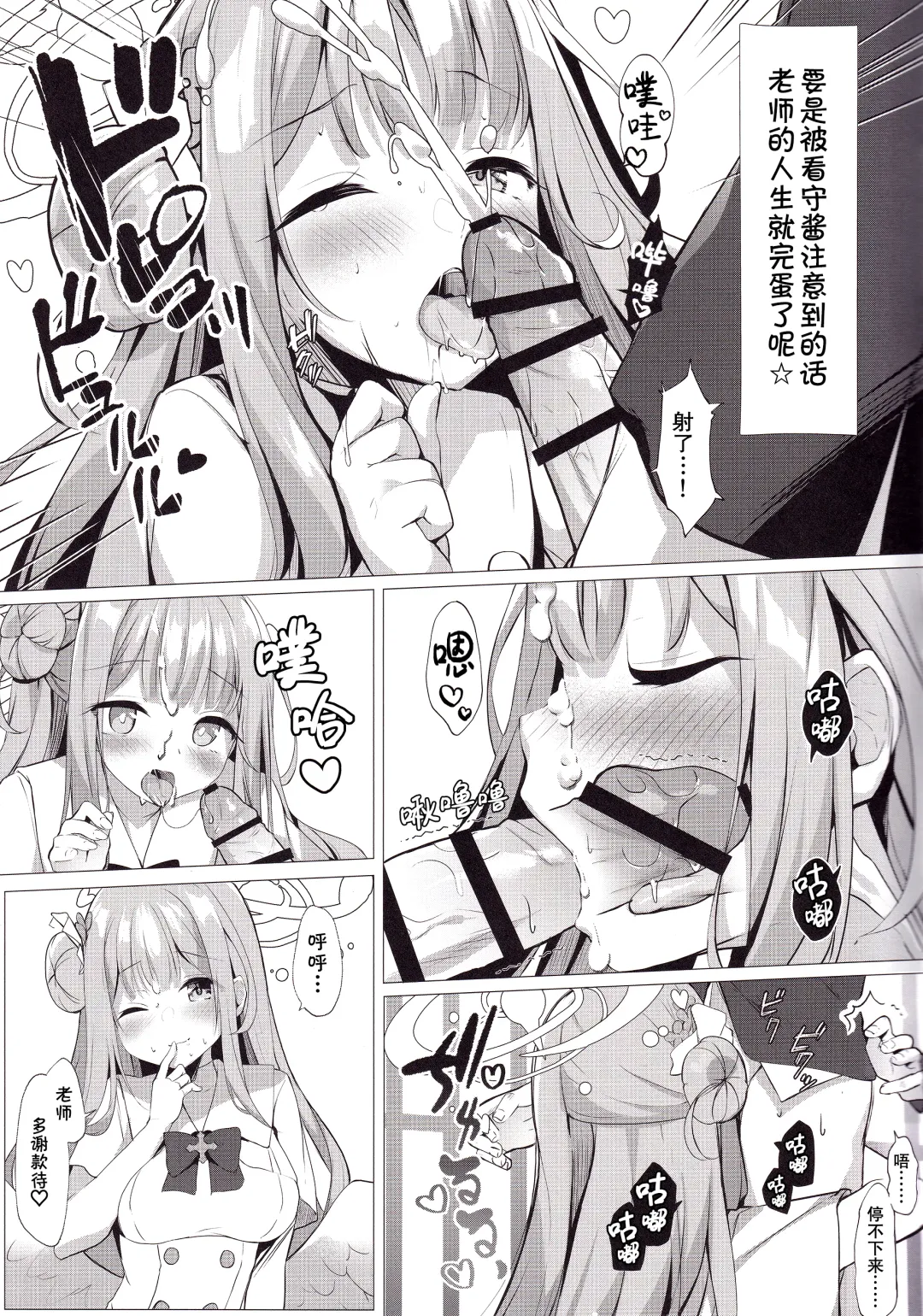 [Kinokomushi] Sensei de, Eiyou Hokyu Shitai naa Fhentai - Page 9