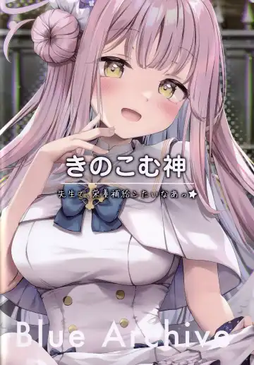 [Kinokomushi] Sensei de, Eiyou Hokyu Shitai naa Fhentai - Page 25