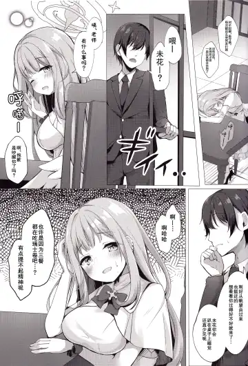 [Kinokomushi] Sensei de, Eiyou Hokyu Shitai naa Fhentai - Page 5