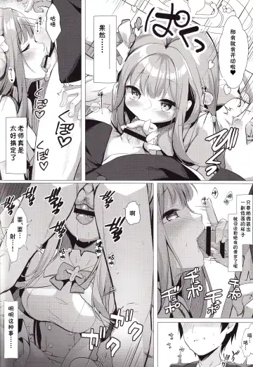 [Kinokomushi] Sensei de, Eiyou Hokyu Shitai naa Fhentai - Page 8