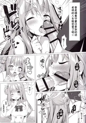 [Kinokomushi] Sensei de, Eiyou Hokyu Shitai naa Fhentai - Page 9