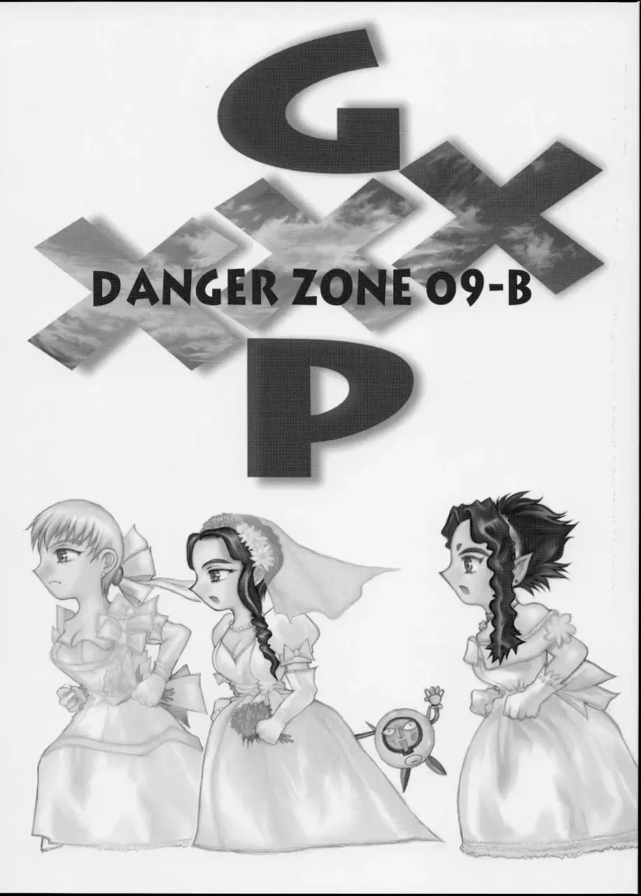 [Gojou Shino] GXP-DANGER ZONE VOL.09-B Fhentai - Page 1