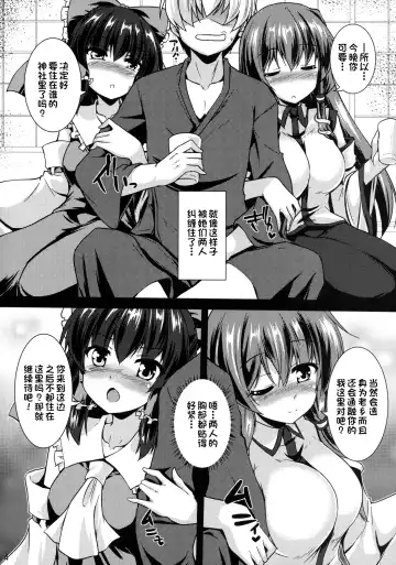 [Gonzaburo-] Miko Kurabe Fhentai - Page 3