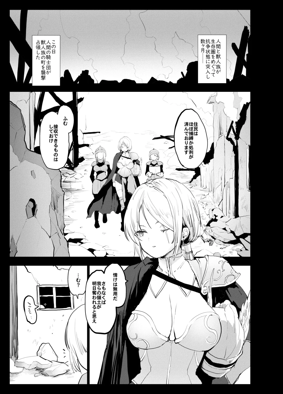 [Mozu] Futanari Onna Kishi ga Youjo o Okasu Ohanashi Fhentai - Page 1