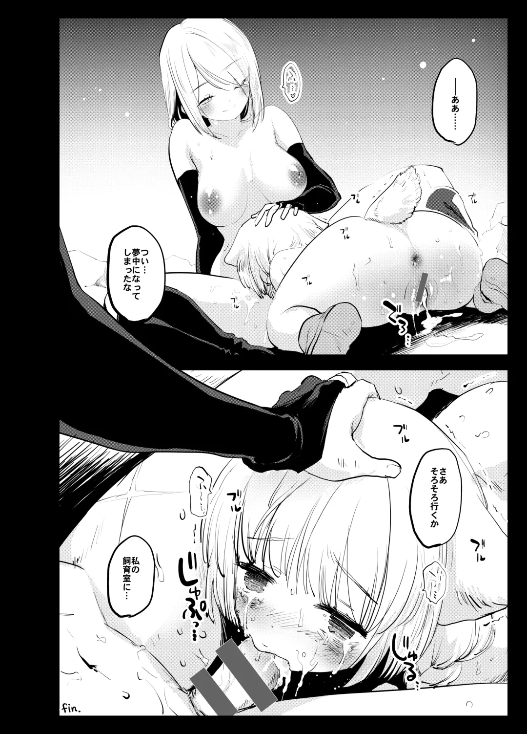 [Mozu] Futanari Onna Kishi ga Youjo o Okasu Ohanashi Fhentai - Page 12