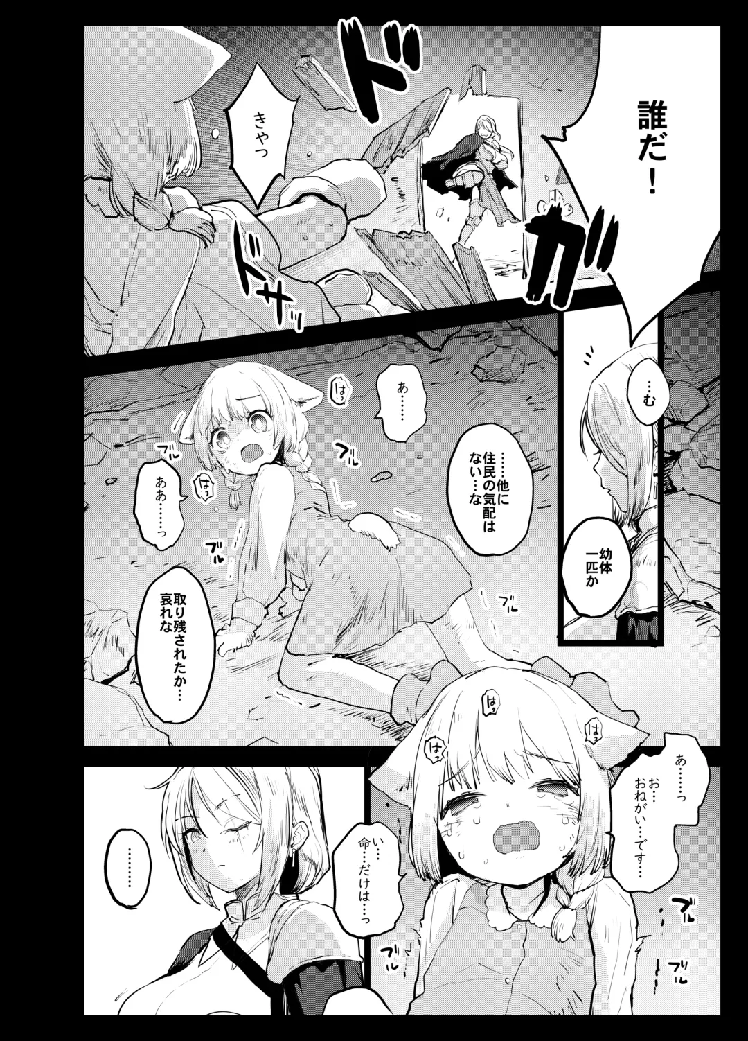 [Mozu] Futanari Onna Kishi ga Youjo o Okasu Ohanashi Fhentai - Page 2