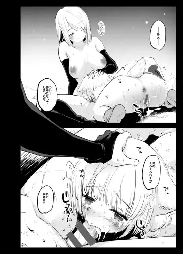 [Mozu] Futanari Onna Kishi ga Youjo o Okasu Ohanashi Fhentai - Page 12