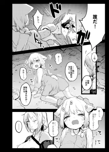 [Mozu] Futanari Onna Kishi ga Youjo o Okasu Ohanashi Fhentai - Page 2