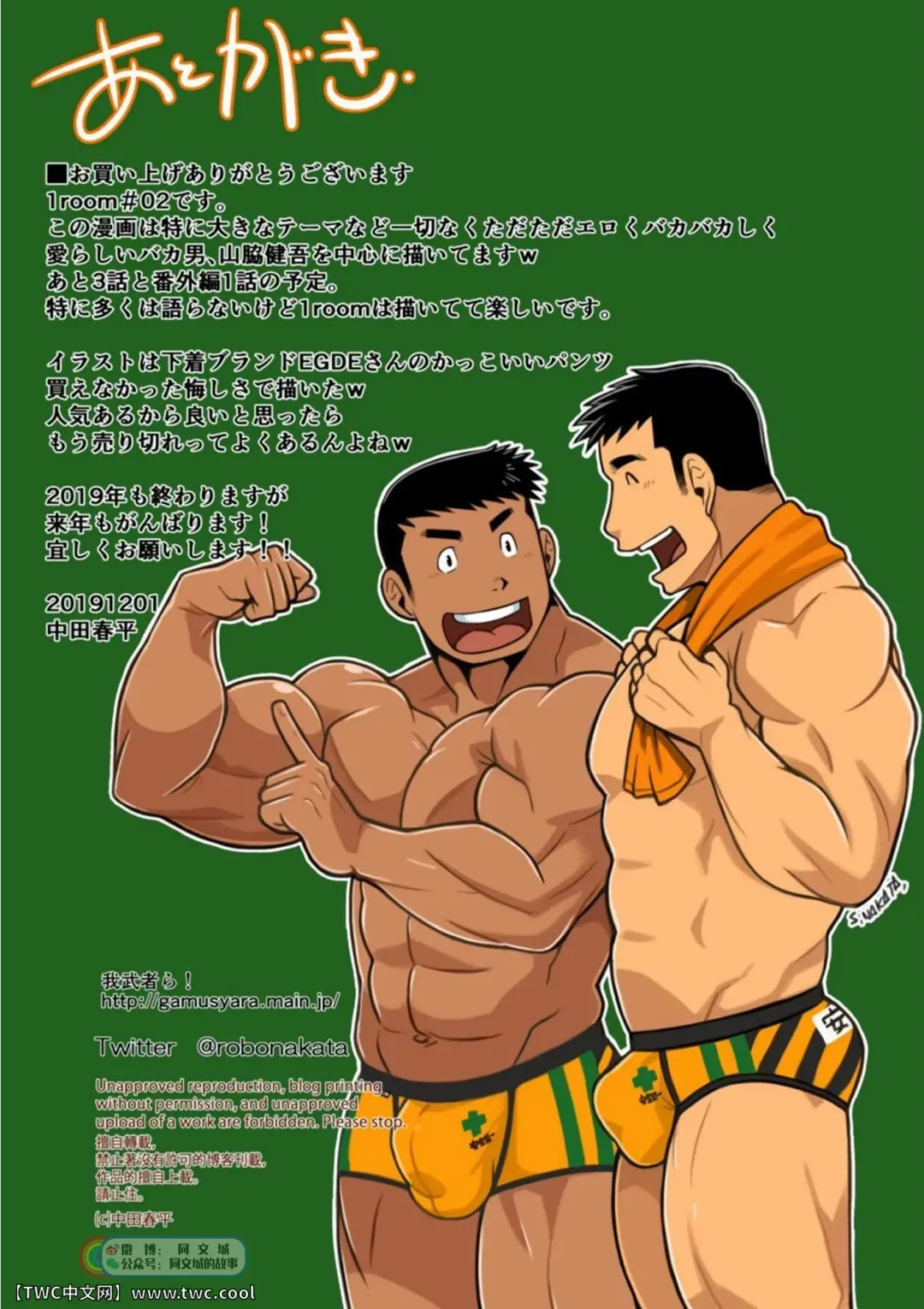 [Nakata Shunpei] 1room #2 Fhentai - Page 17