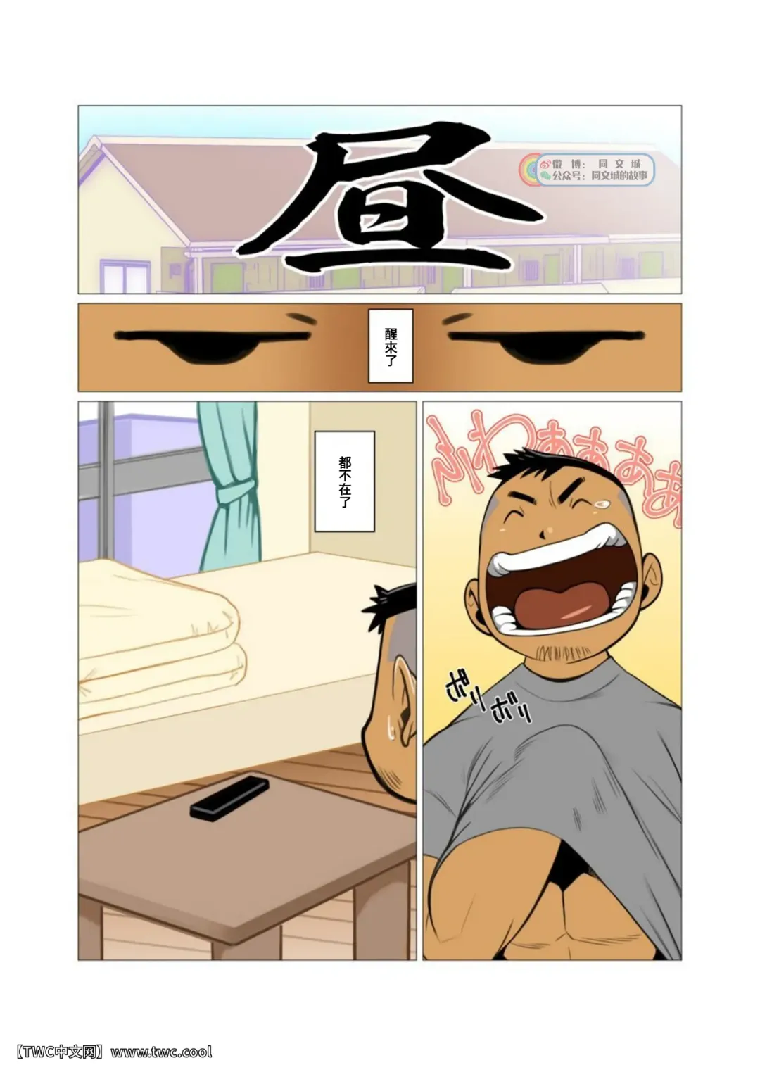 [Nakata Shunpei] 1room #2 Fhentai - Page 2