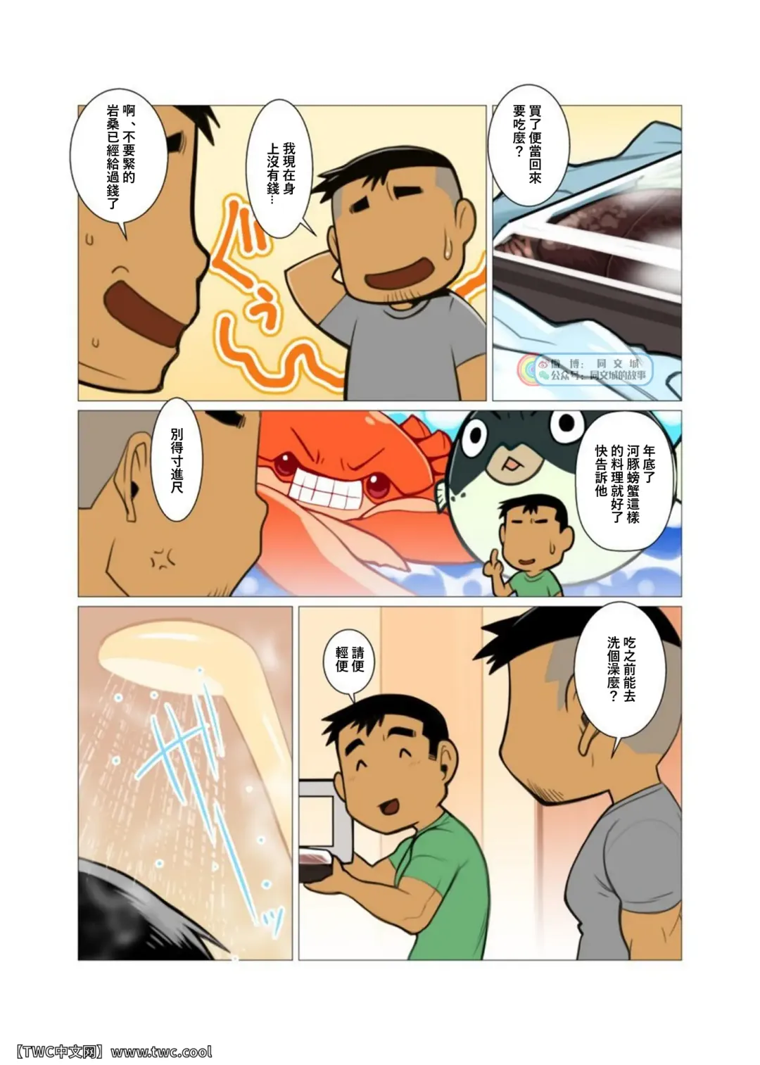 [Nakata Shunpei] 1room #2 Fhentai - Page 8