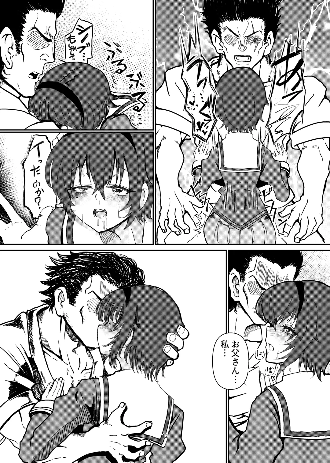 [Yumemori] Ore no Shinobu ga Sekkyokuteki Sugite Kowai Fhentai - Page 12