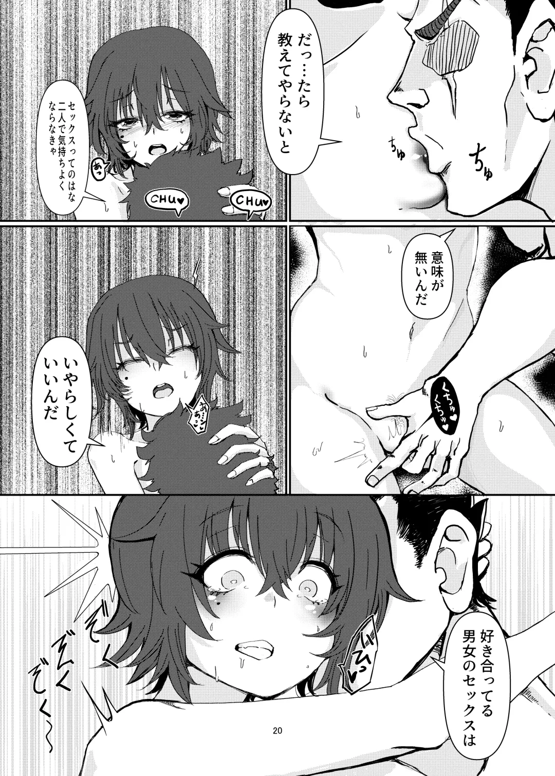 [Yumemori] Ore no Shinobu ga Sekkyokuteki Sugite Kowai Fhentai - Page 20